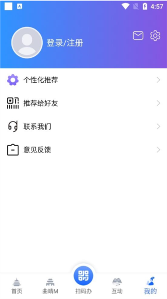 曲靖通软件截图10