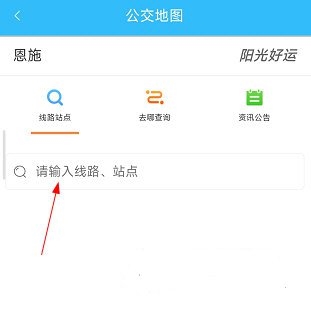 怎么看公交车到哪里了2