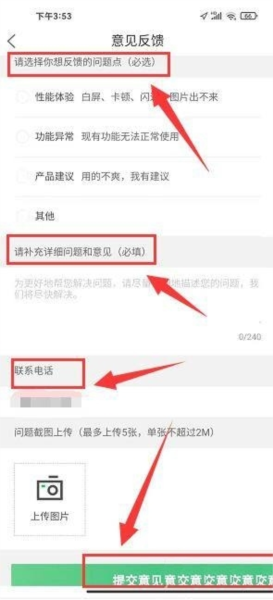 透明家软件截图11