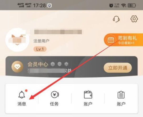 沙丘学堂app消息一键标记已读教程图片2