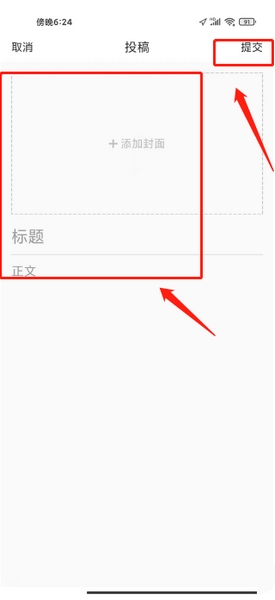 蚌埠发布app投稿发布教程图片3