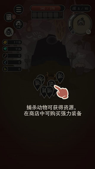 荒岛求生之王快速上手攻略9