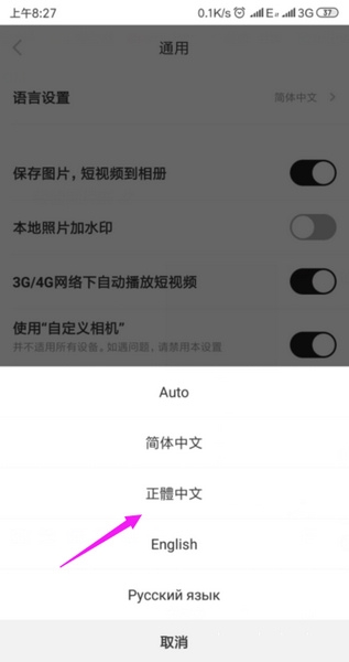 怎么更改语言设置5