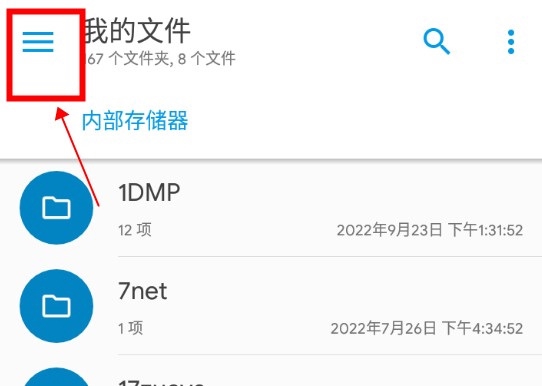 Solid Explorer如何修改图标样式1