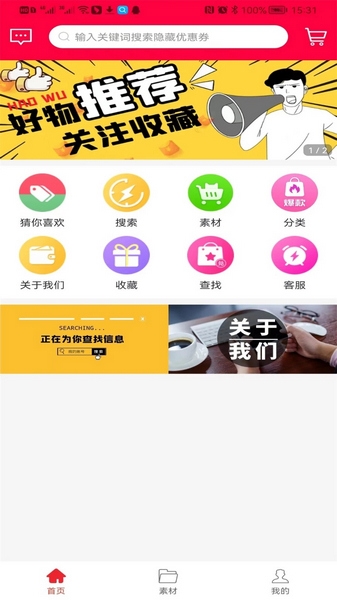 省芽app图片2