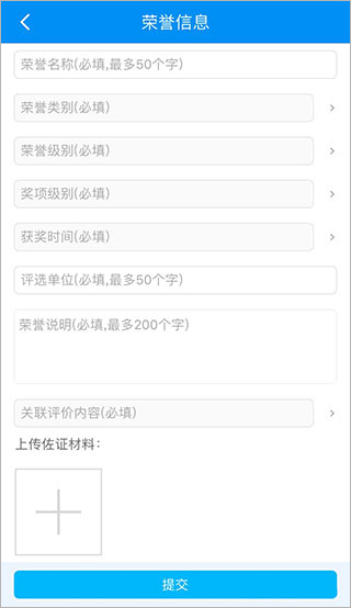 慧知行高中版怎么评价图片2