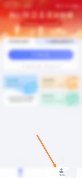 悦行通app实名认证修改教程图片1