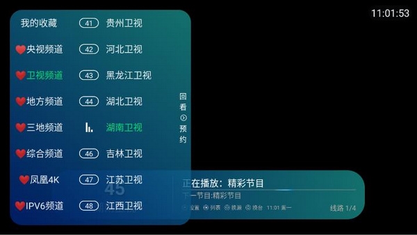 恒星tv电视app截图