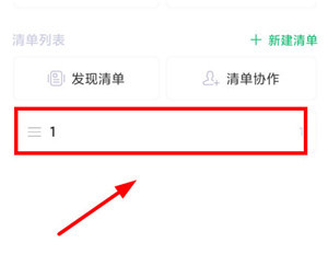 印象时间app怎么添加每日待办事项图片1