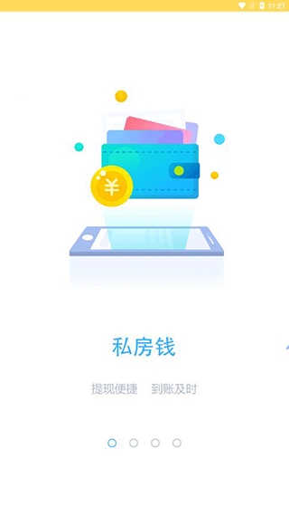 极速维修师傅端图片
