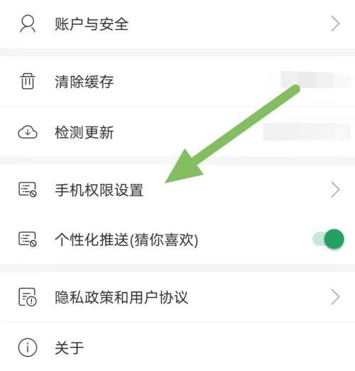 种草生活定位查看教程图片3
