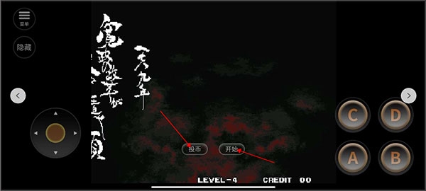 侍魂4新手教程图片1