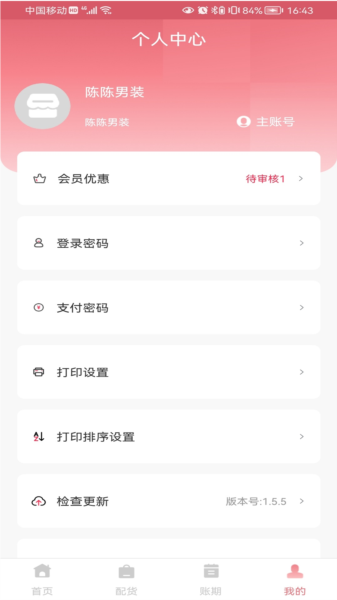 纺支宝商家版图片1