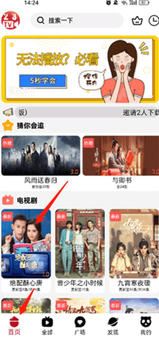 双鱼影视app官方版截图2