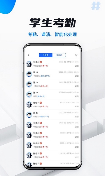 校宇宙教师端app图片