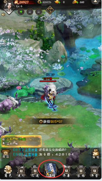 山海之痕图片14