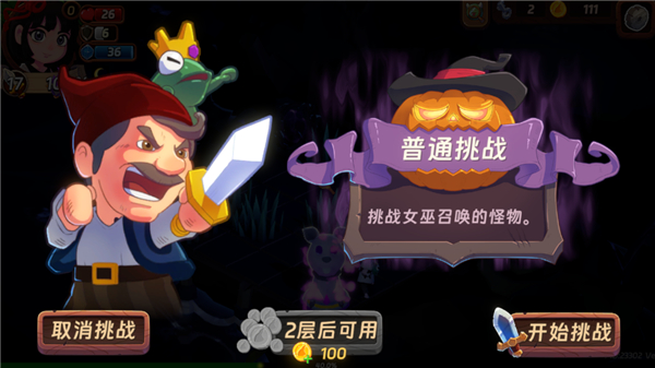 汉克旅店新手攻略图片4