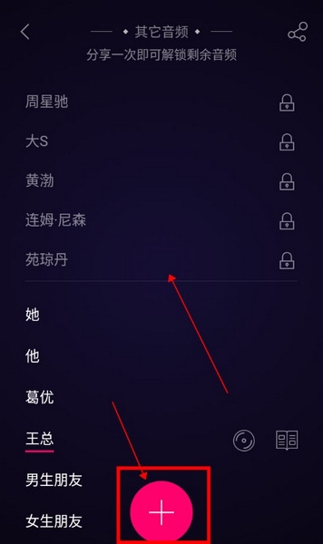神秘来电怎么更换对话内容2