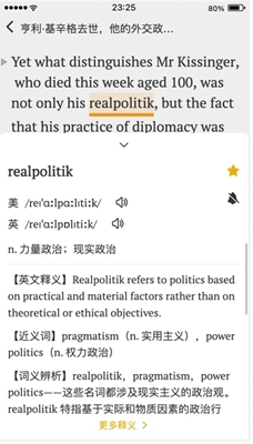 及目阅读app图片