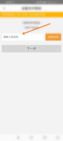 怎么修改支付密码5