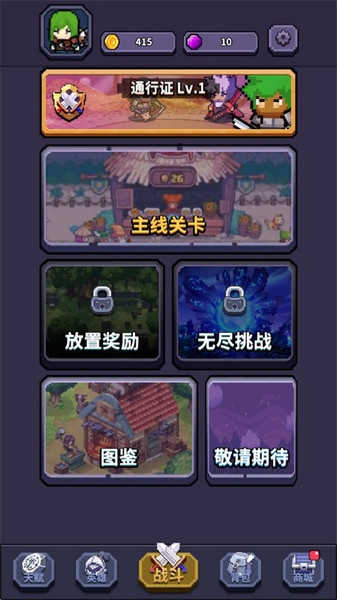 最终黎明新手教程图片1