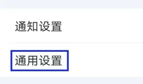 驾考宝典极速版app通用设置在哪里3