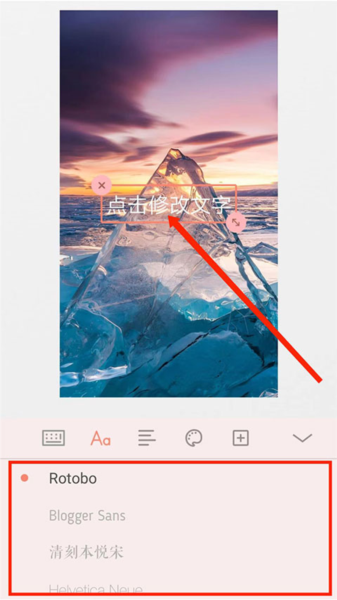 拼图酱app如何加文字图片4