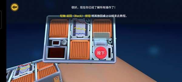 拆弹手册和拆弹专家新手教程图片6