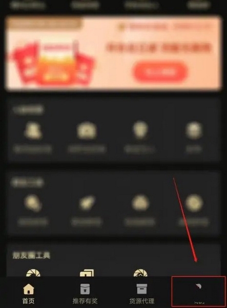 微商助手APP怎么导出隐私数据1