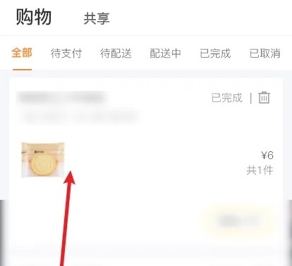 便利蜂APP怎么申请开发票2