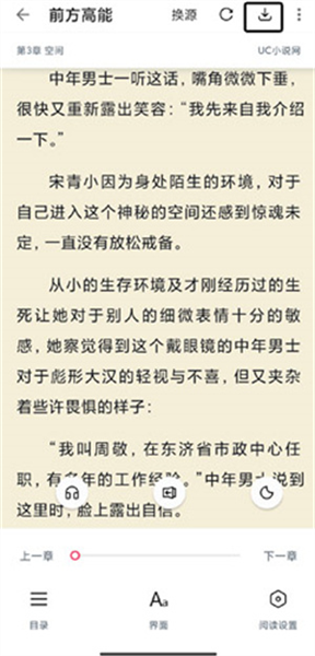 荔枝阅读怎么下载书籍图片2