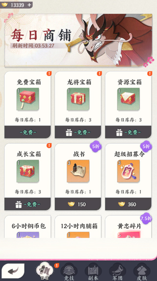 龙之镜九游版截图3