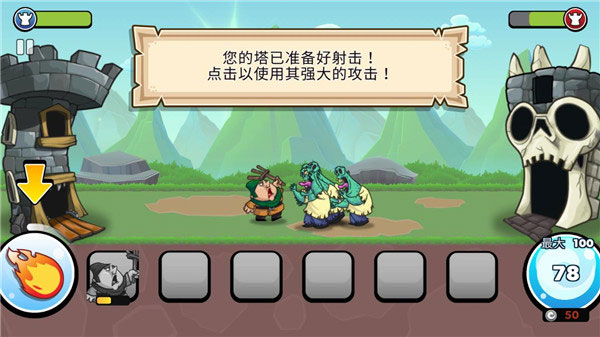 一起来拆塔新手攻略图片4