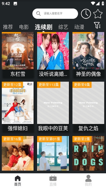 神马影院app截图