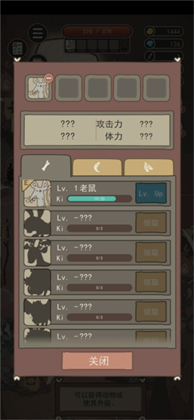 荒岛求生之王新手攻略5