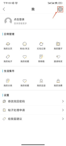 怎么设置字体大小配图2