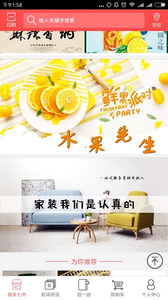 智慧七台河APP图片