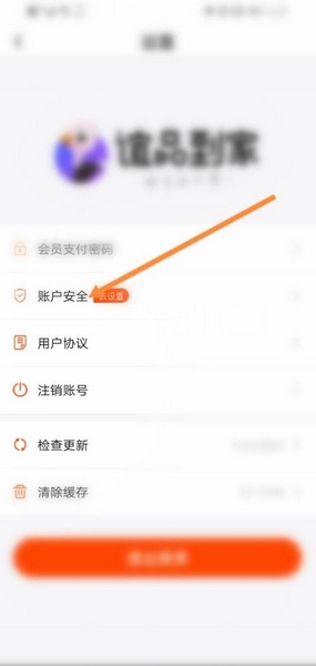谊品到家实名认证方法图片3