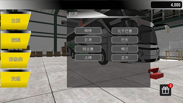 苏门答腊公交车模拟器新手攻略图片2