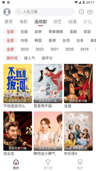 麻花视频app截图