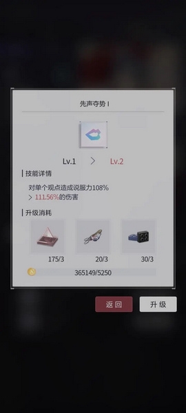 新手战力提升攻略4