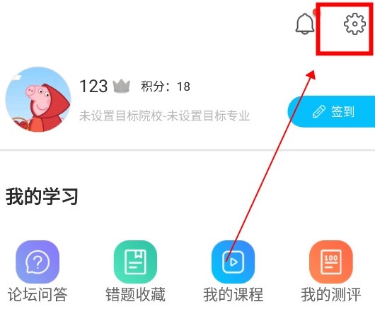 慧升考研如何注销2