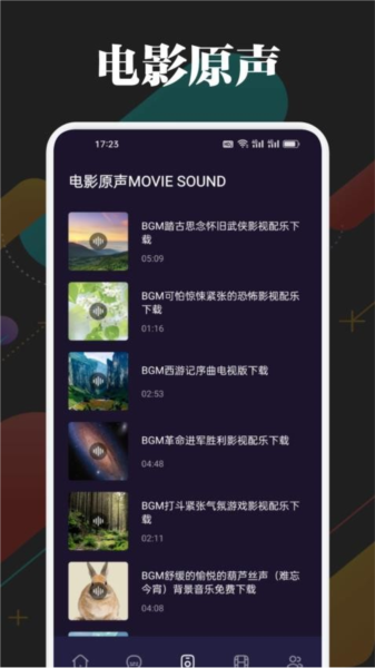 一起看影院图片