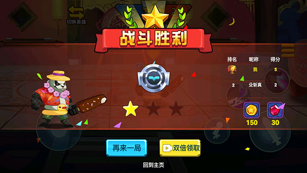 乱斗小英雄新手攻略图片7