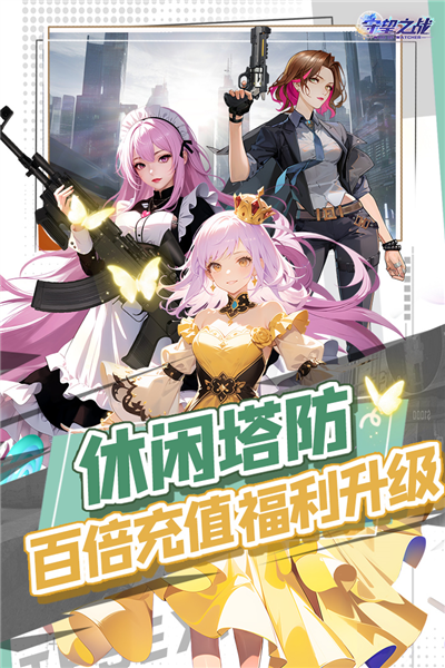 守望之战快手版