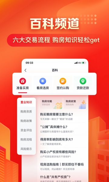 房车宝app图片