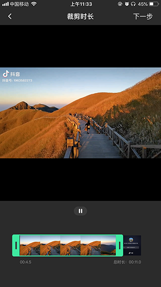 去水印全能王使用教程图片3