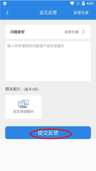 测量大师软件截图13