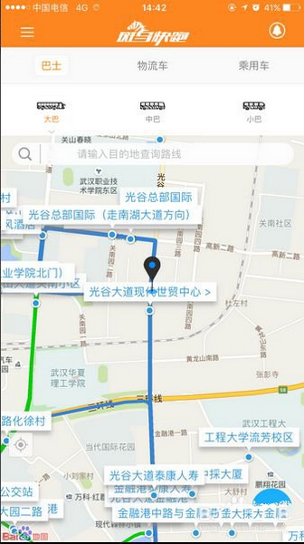 斑马快跑叫车教程图片3