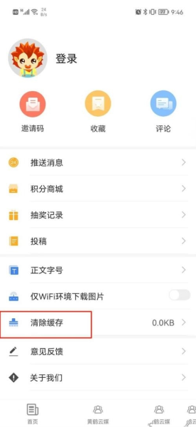 汉新闻软件截图4
